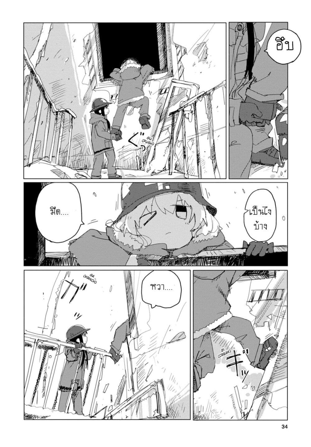 Shoujo Shuumatsu Ryokou 42-42