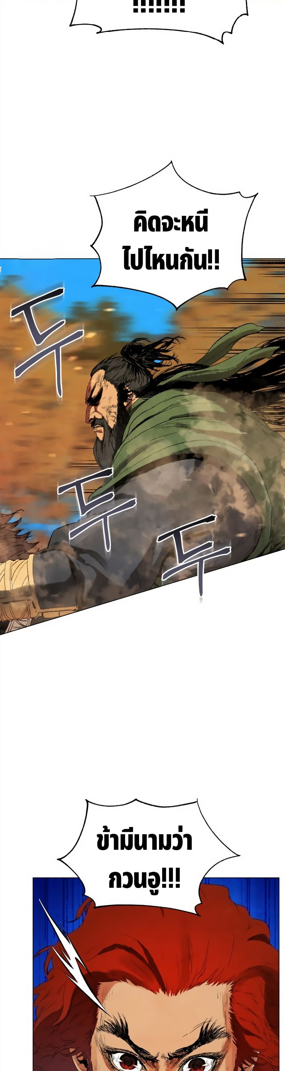 Three Kingdoms: Lu Bu's Legacy 41-41