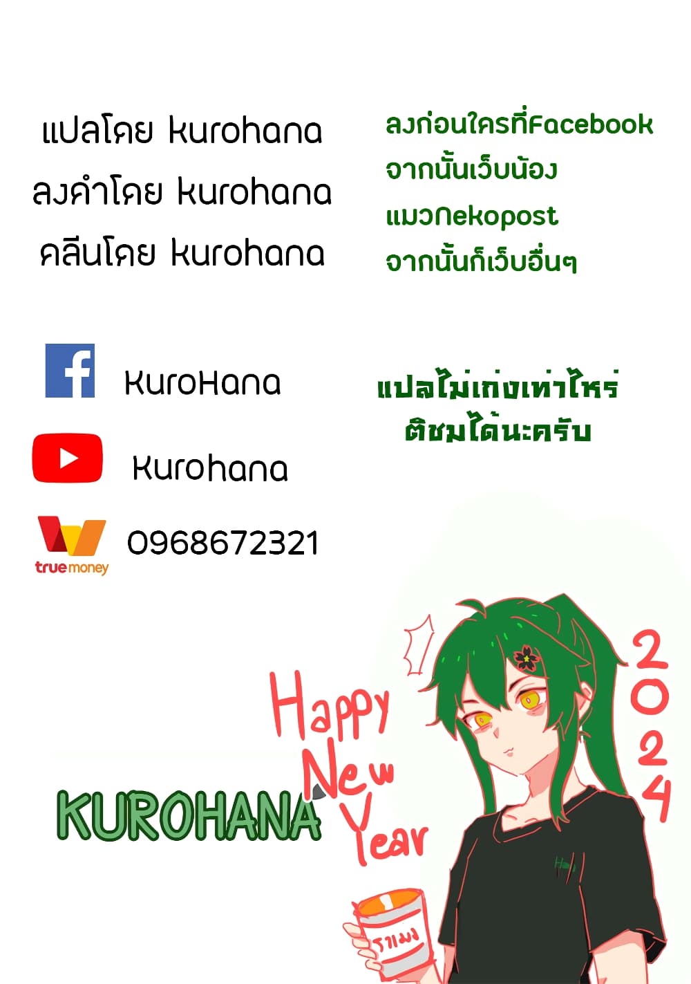 Yakumo-san wa Edzuke ga Shitai. 49-ดอกไม้ไฟแห่งความเยาว์วัยและราเมงของเธอ