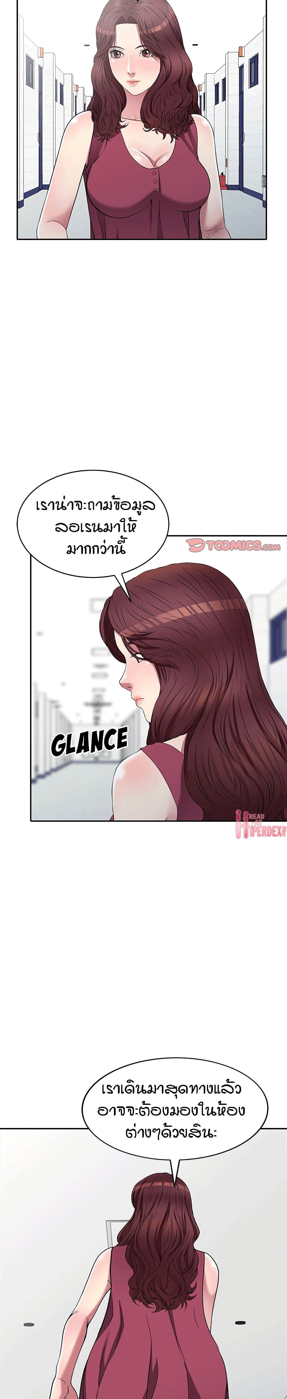 Revenge to Love 21-21