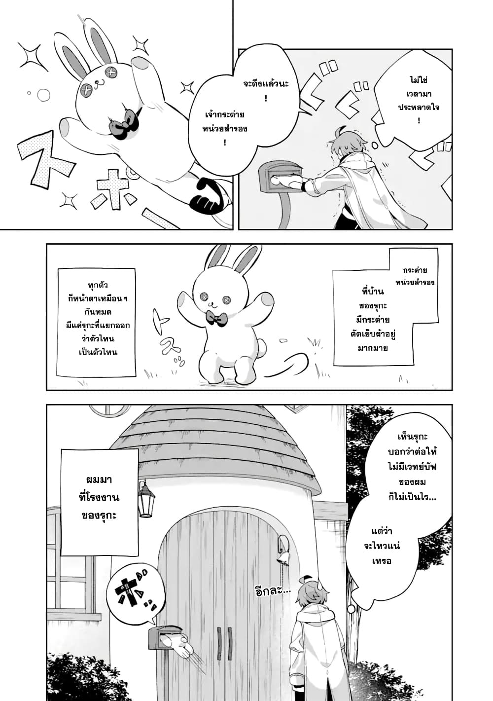 「Mou…. Hatarakitakunaindesu」Boukensha Nanka Yamete yaru. Imasara, Taiguu wo Kaerukara to Onegai sarete mo Okotowaridesu. Boku wa Zettai Hatarakimasen 5.1-5.1