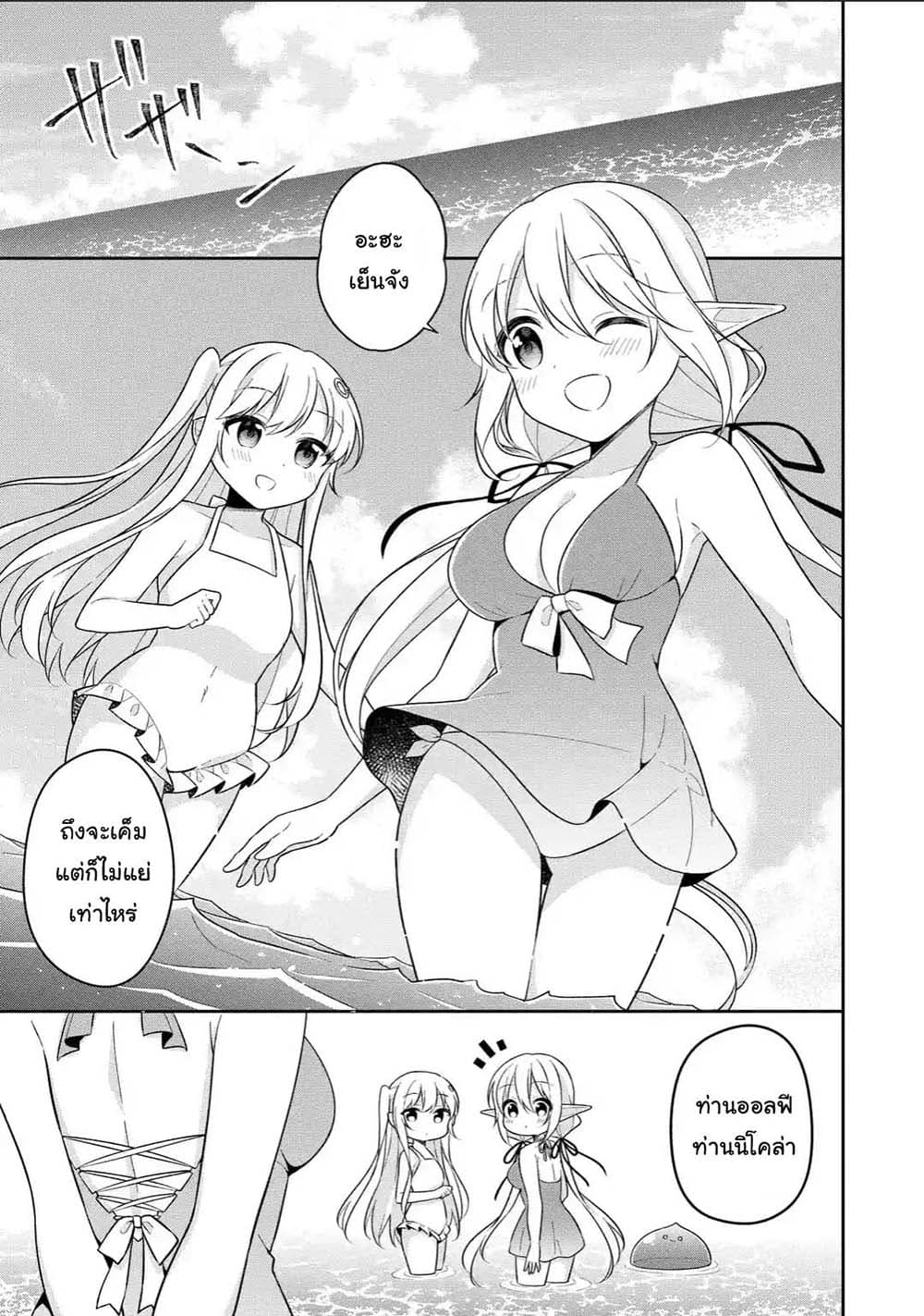 Slime Tensei. Daikenja ga Youjo Elf ni Dakishimeraretemasu 13.1-13.1