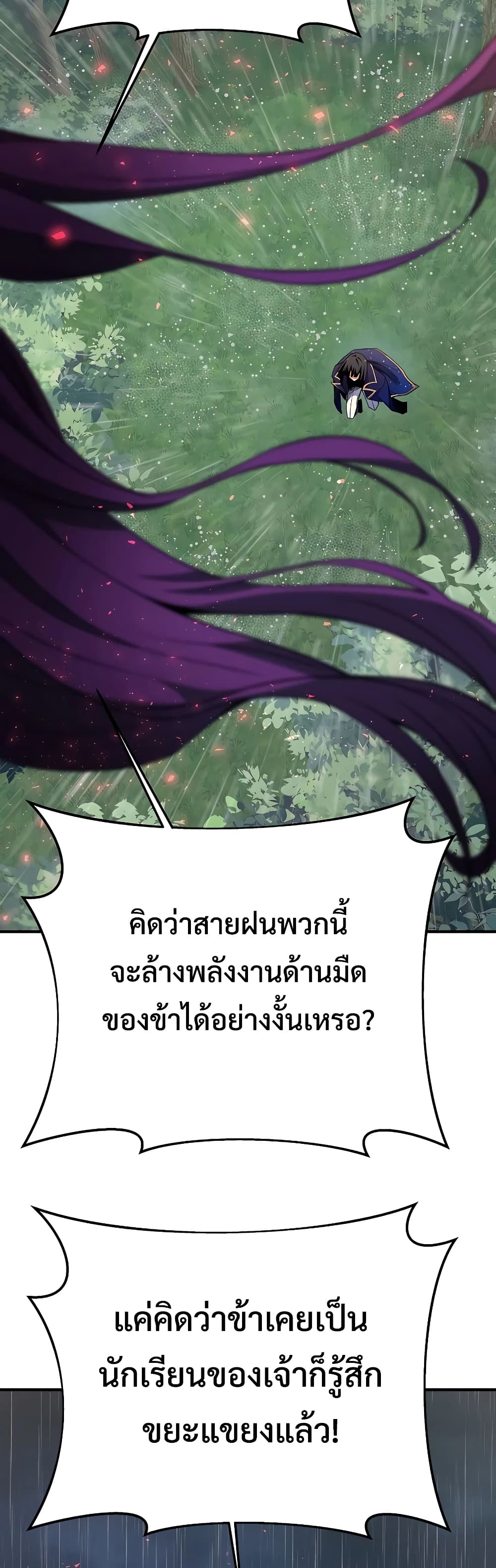 The Part-Time Land of the Gods 46-46