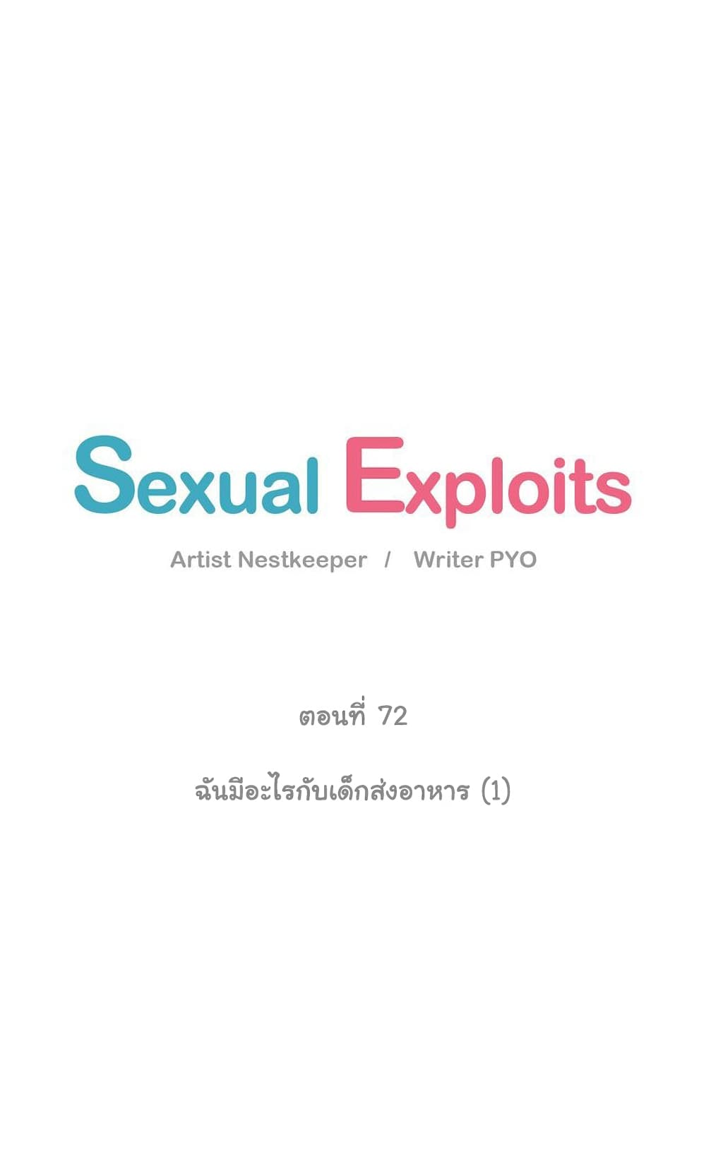 Sexual Exploits 72-72