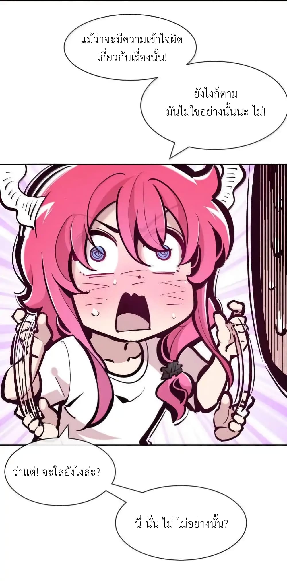 Demon X Angel, Can’t Get Along! 117.1-117.1