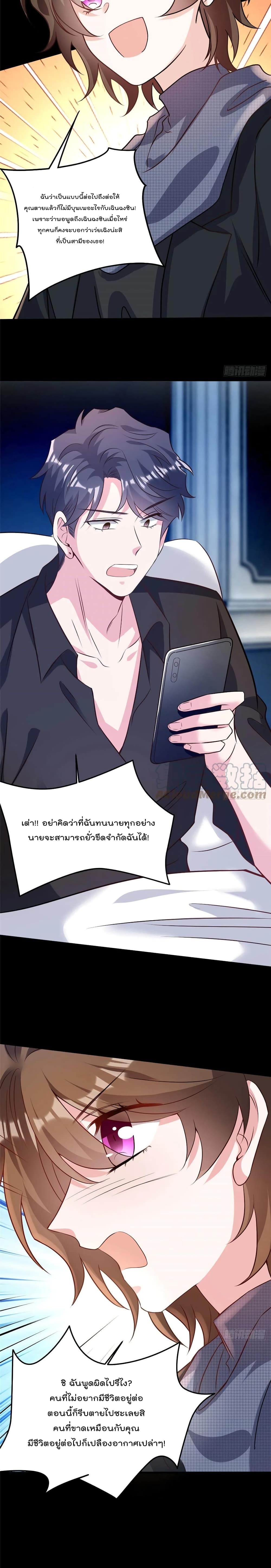 Nancheng waits for the Month to Return คุณชายหนางเฉิง คุณต้องเป็นของฉัน 98-98