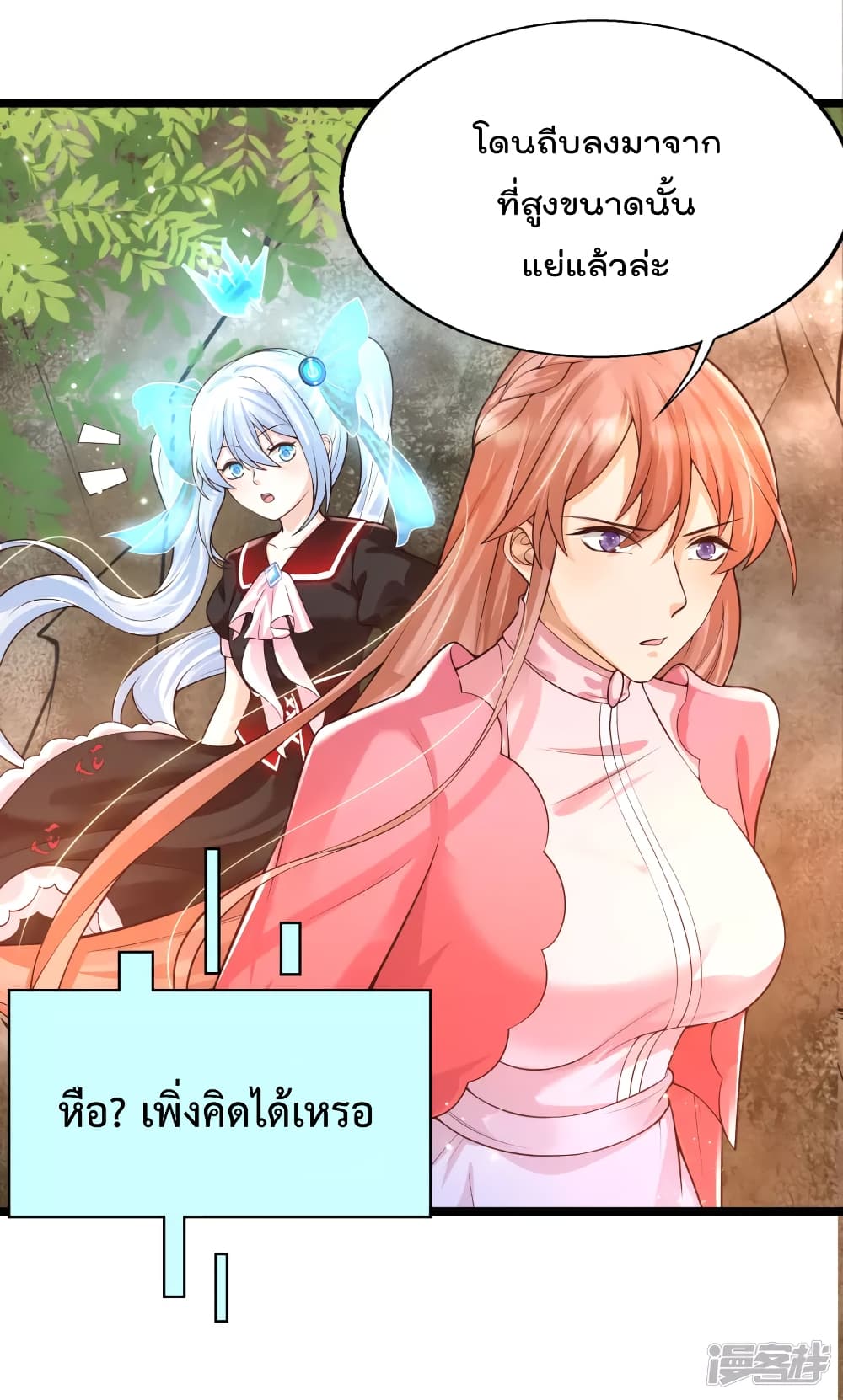 Harem Fairy with My Lolicon System สร้างฮาเร็มเหล่านางฟ้าด้วยระบบโลลิค่อนสุดแกร่ง 30-30