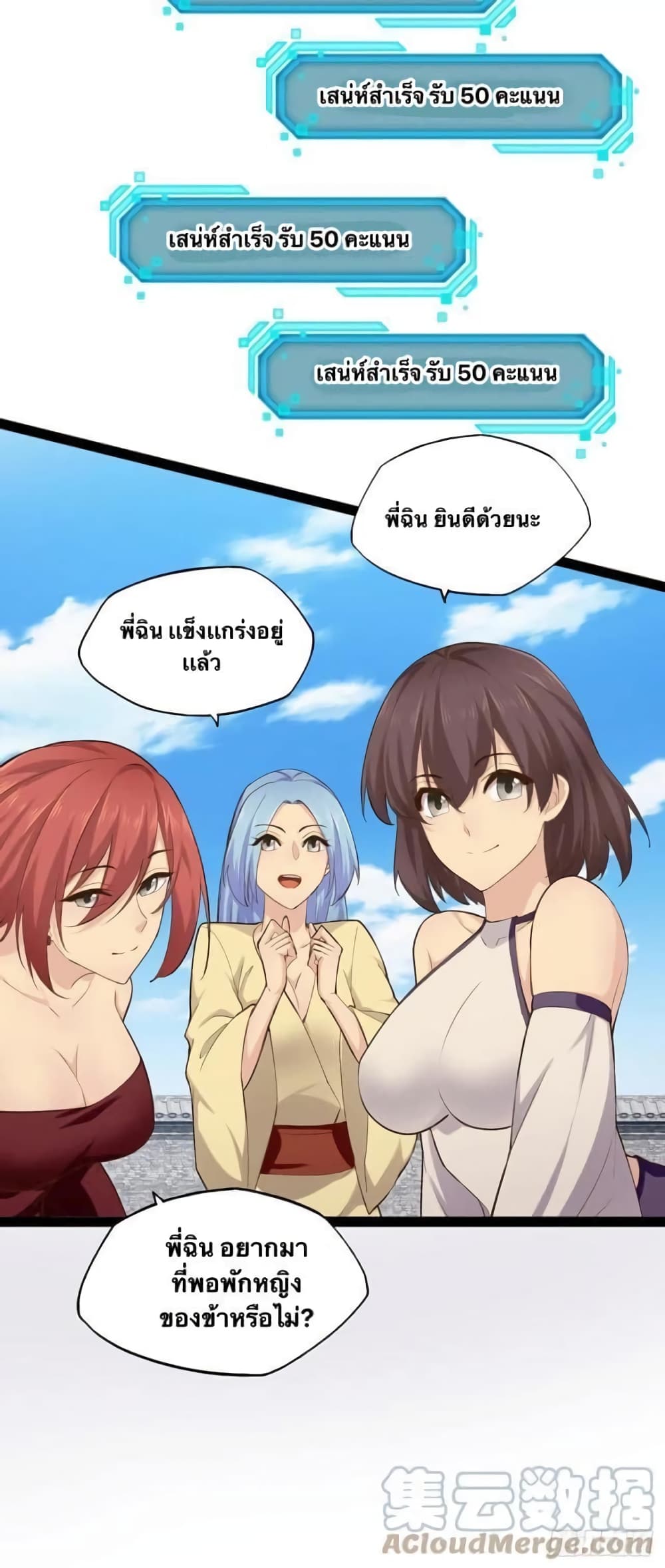 Falling into The Game, There's A Harem 16-16