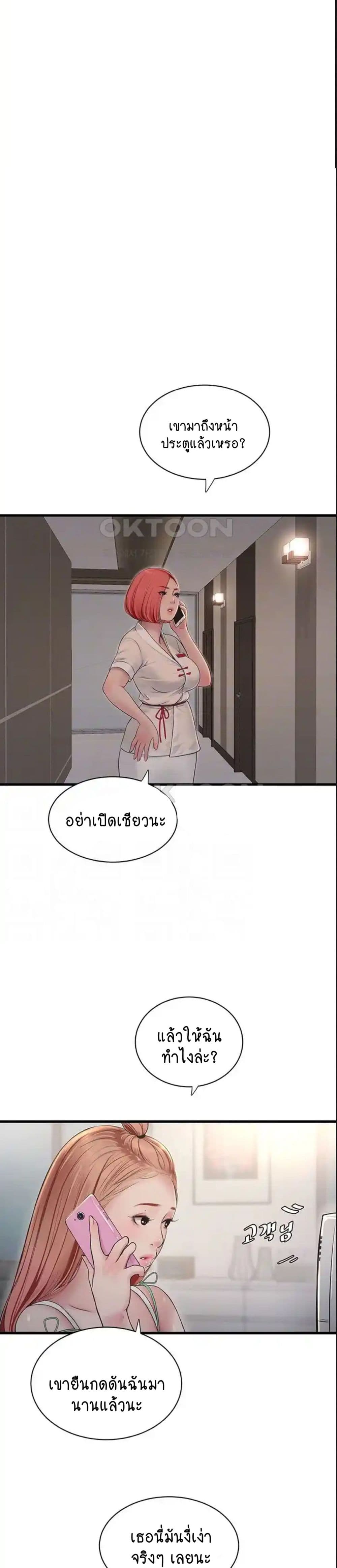 The Hole Diary 37-37