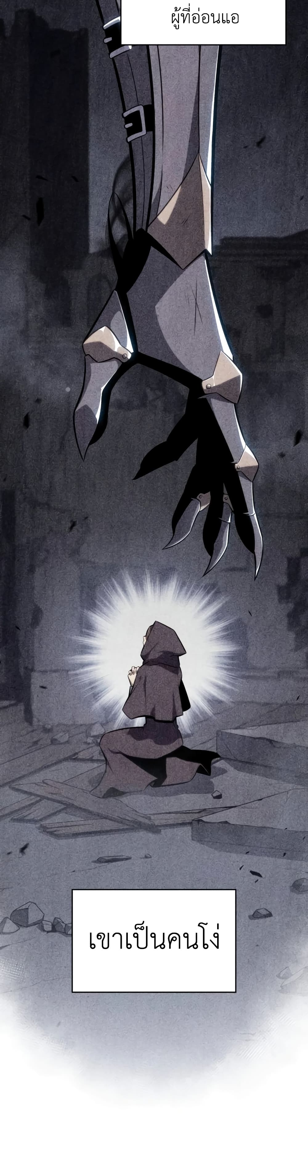 The Regressed Son of a Duke is an Assassin 19-19
