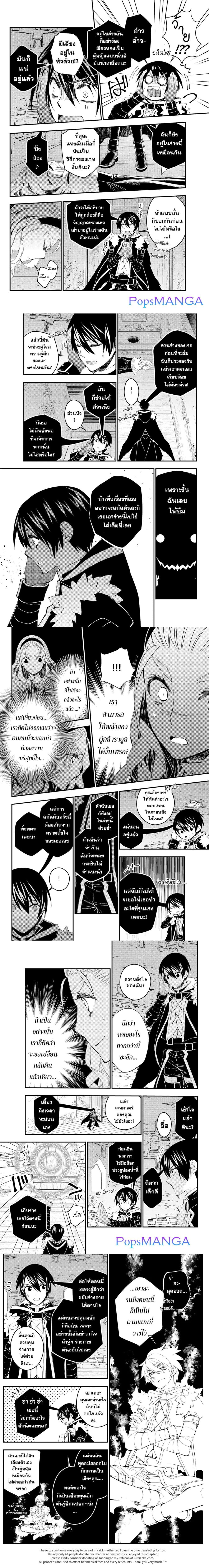 Fukushuu O Koinegau Saikyou Yuusha Wa, Yami No Chikara De Senmetsu Musou Suru 38-38