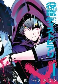 Mikata ga Yowa Sugite Hojo Mahou ni Toushite ita Kyuutei Mahou shi, Tsuihou Sarete Saikyou wo Mezasu 19-19