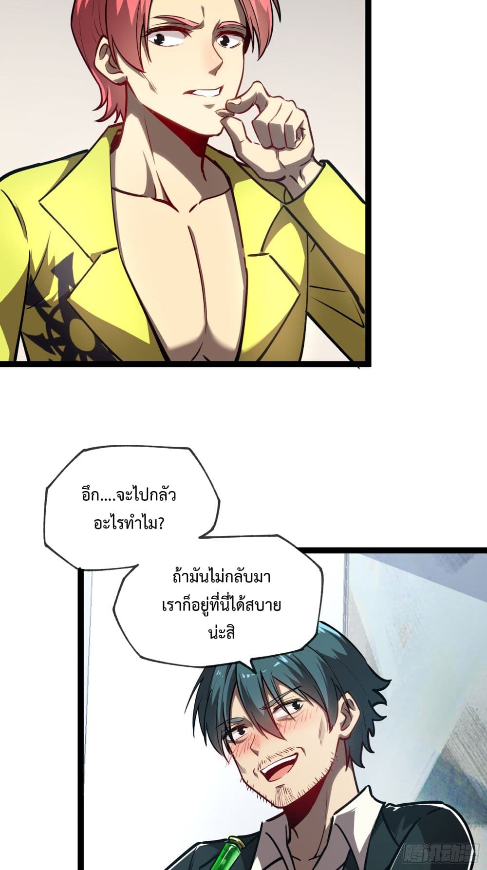 Seed of the Abyss 6-6