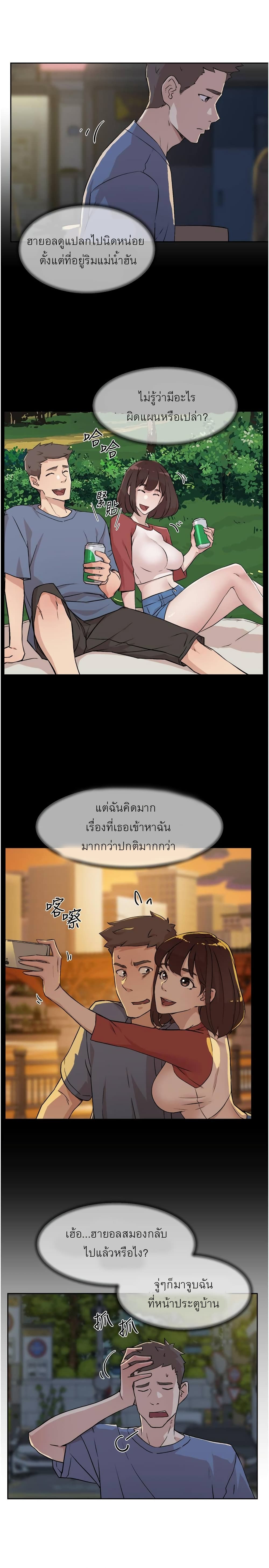 Everything About Best Friend 4-4