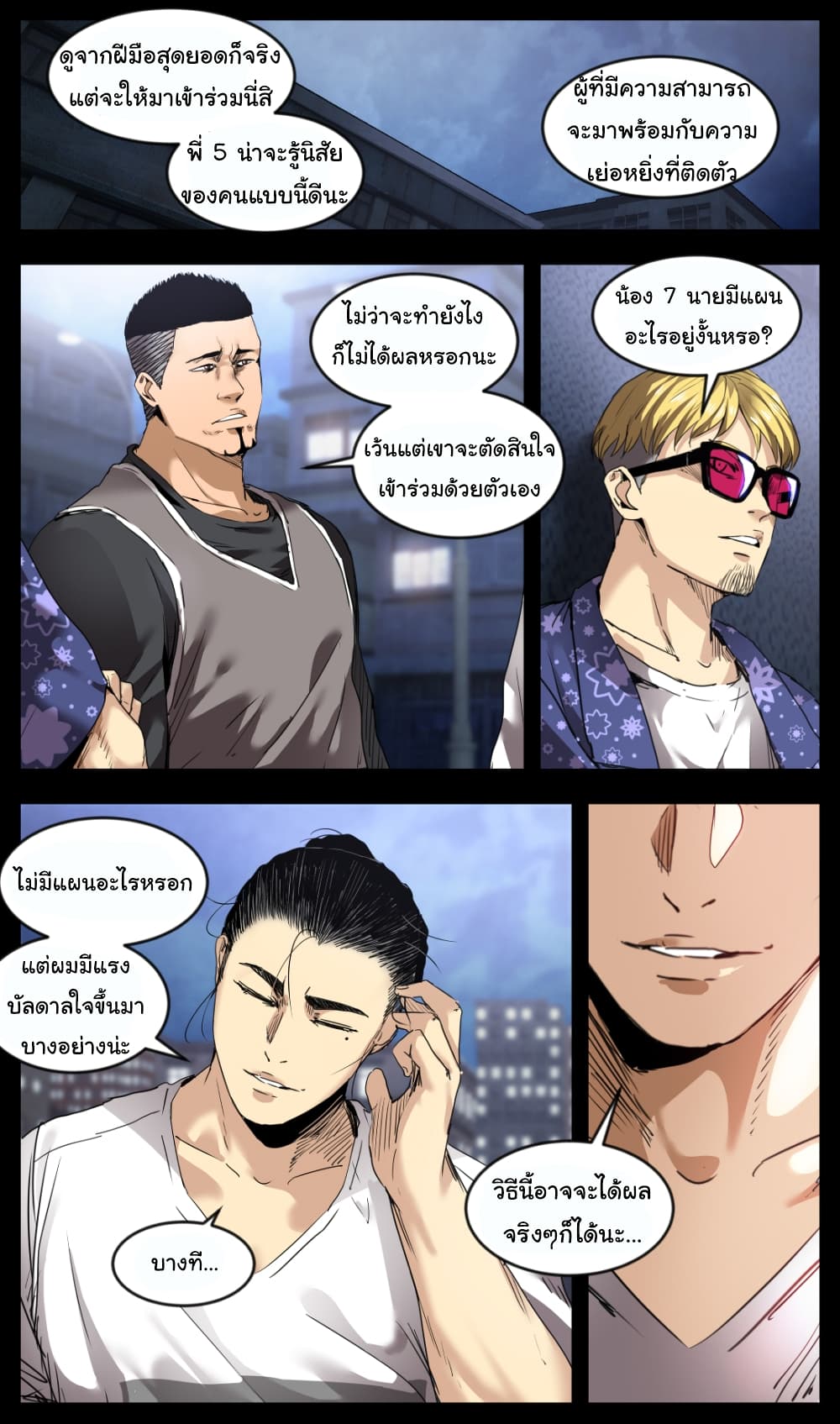 Martial King Returned to Ordinary life 7-7