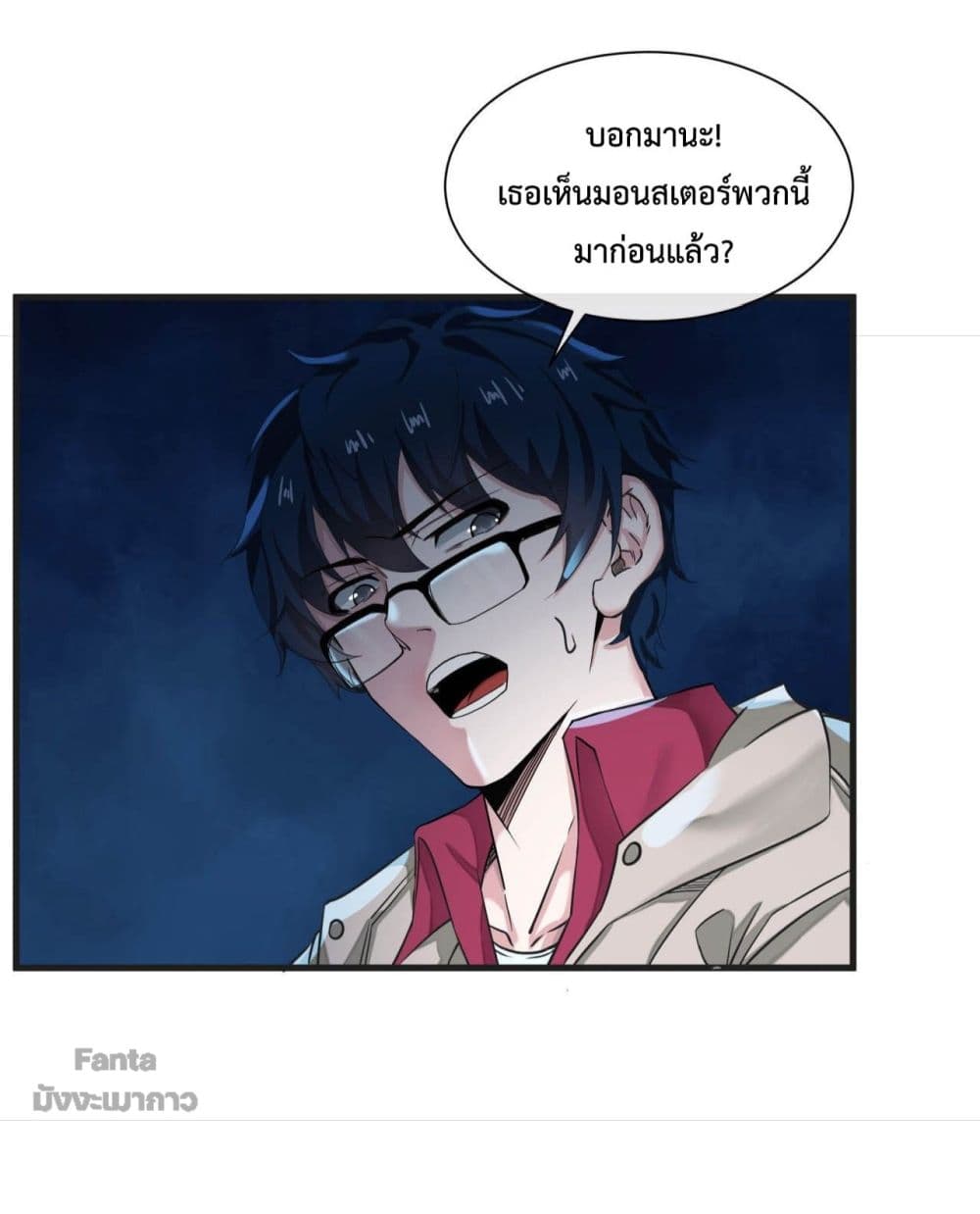 Survive on a Deserted Island with Beautiful Girls เอาตัวรอดด้วยระบบบนเกาะร้างพร้อมกับเหล่าสาวงาม 104-104