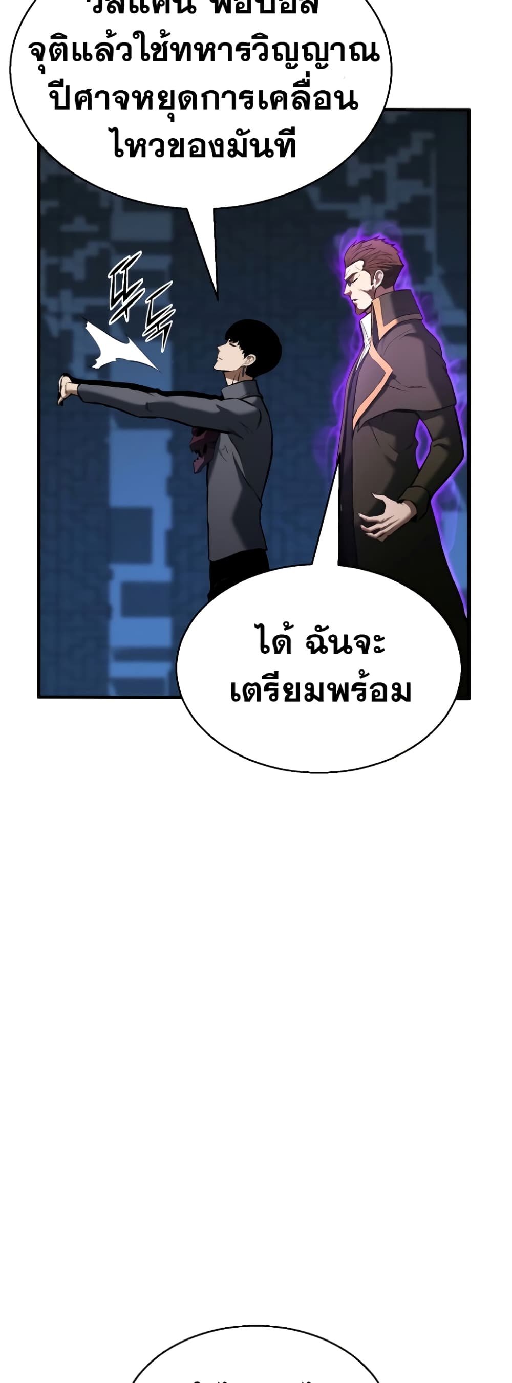 Absolute Necromancer 18-18
