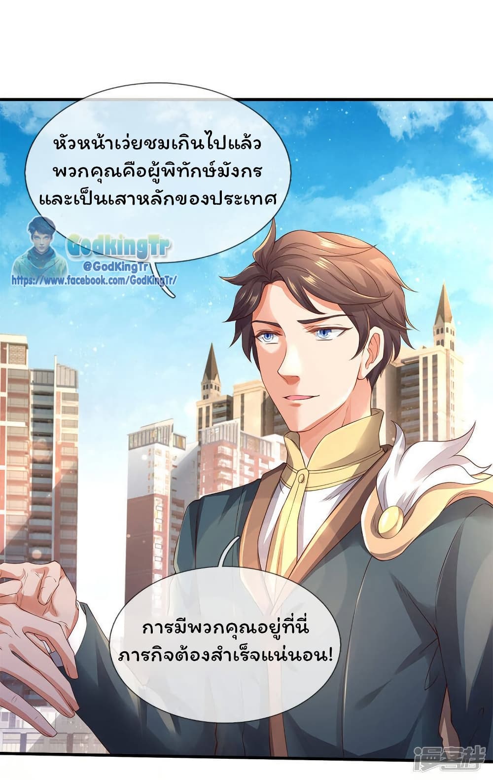 Eternal god King 230-230