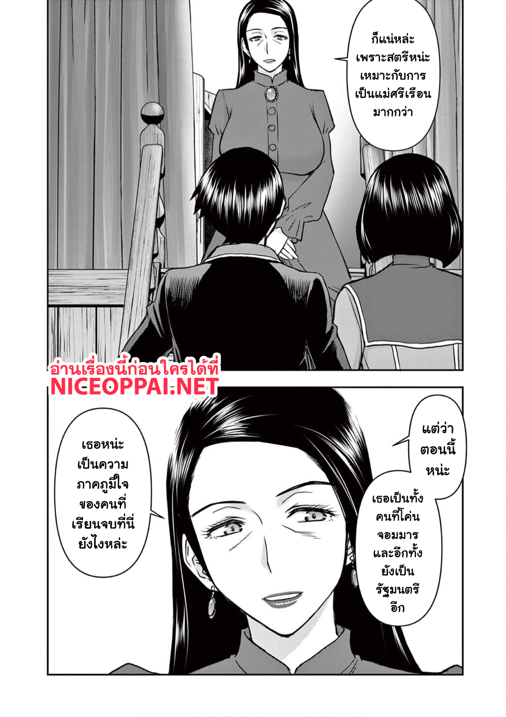 Isekai Furin ~ Maou Toubatsu Kara Juunen, Tsuma To Wa Resu No Moto Yuusha To, Otto Wo Nakushita Onna Senshi ~ 19-คืนอันเร่าร้อนในโรงเรียนเก่า...!!!