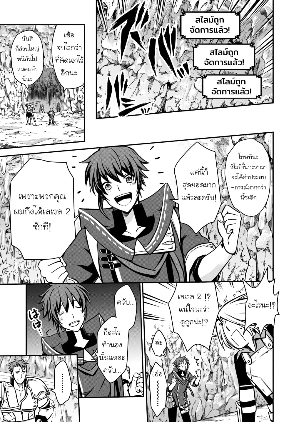 Kanzen Kaihi Healer no Kiseki 8-8