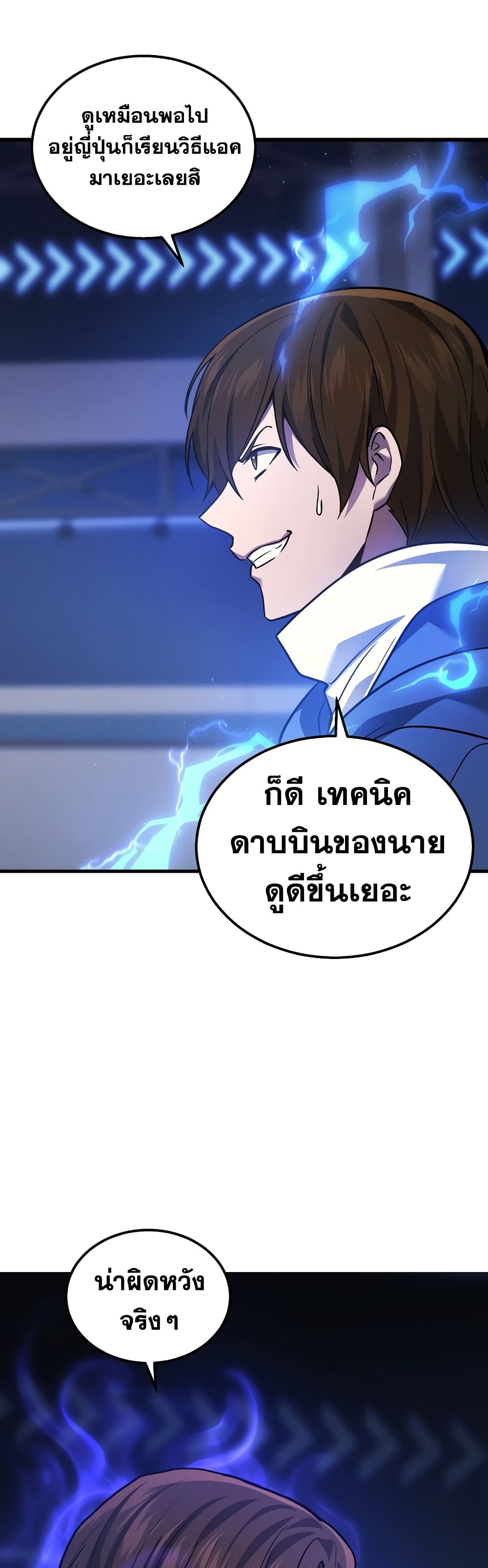 Martial God Regressed to Level 2 35-35