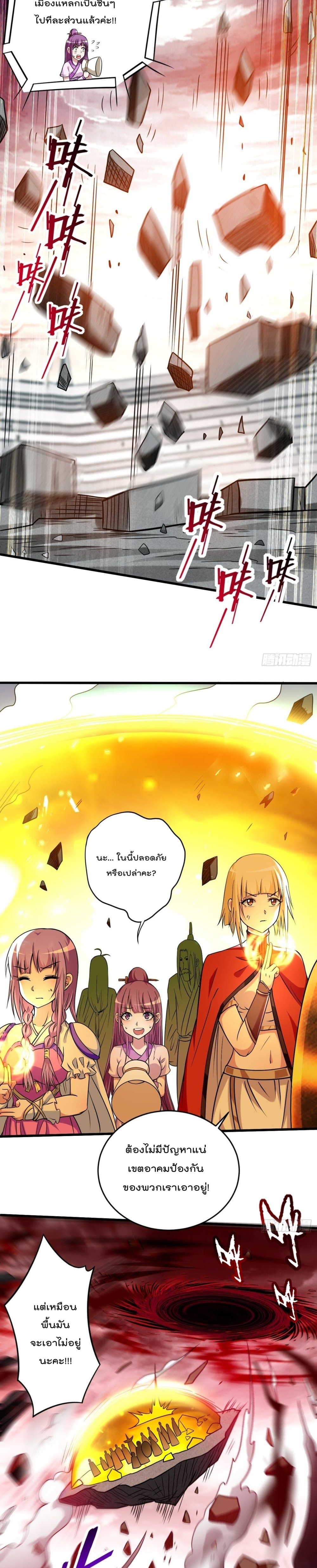 My Disciples Harem is Immortal ฮาเร็มศิษย์สาวสุดแกร่งนี้ของผมนะค้าบ 125-125