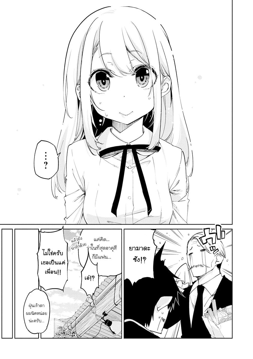 Oroka na Tenshi wa Akuma to Odoru 40-40