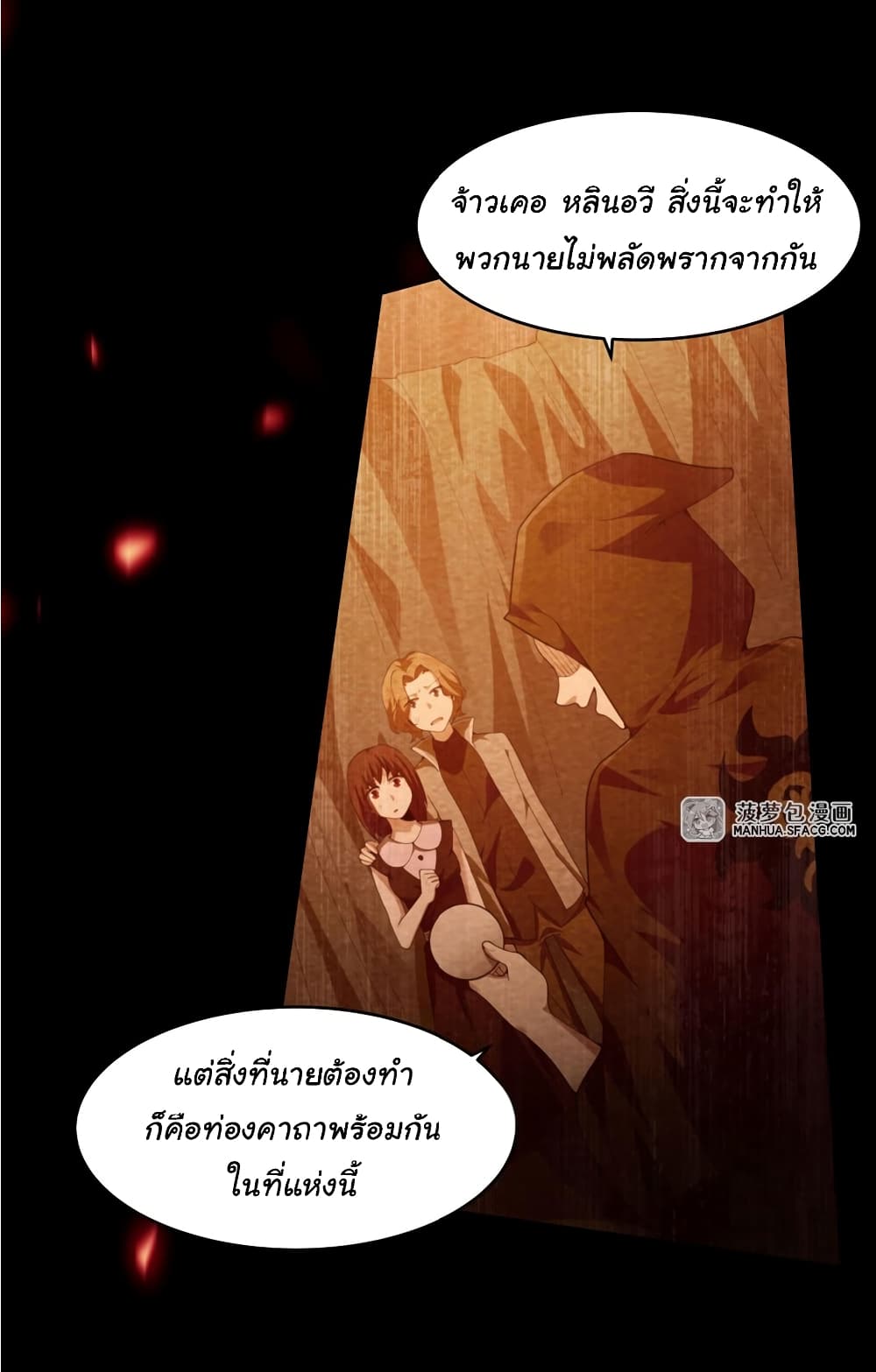 Become a Witch in a World Full of Ghost Stories 36-36