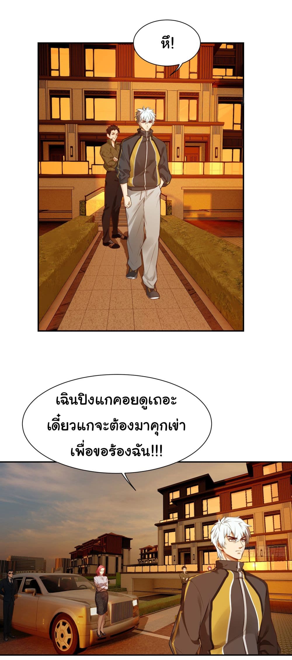 Dragon King Order คำสั่งราชามังกร! 3-3