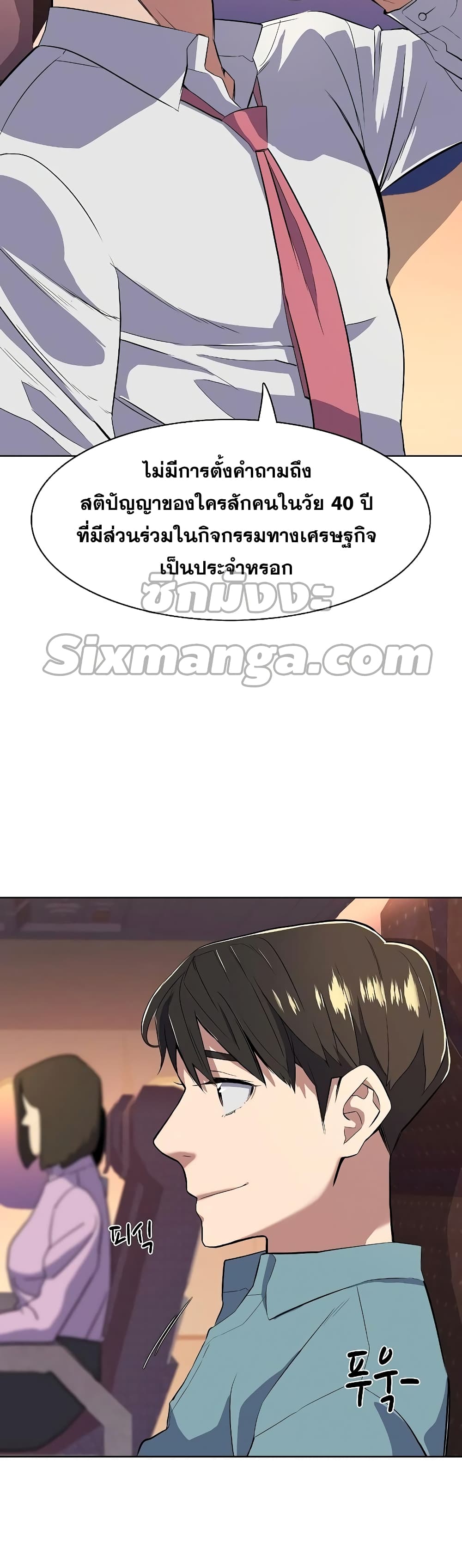 The Chaebeol’s Youngest Son 9-9