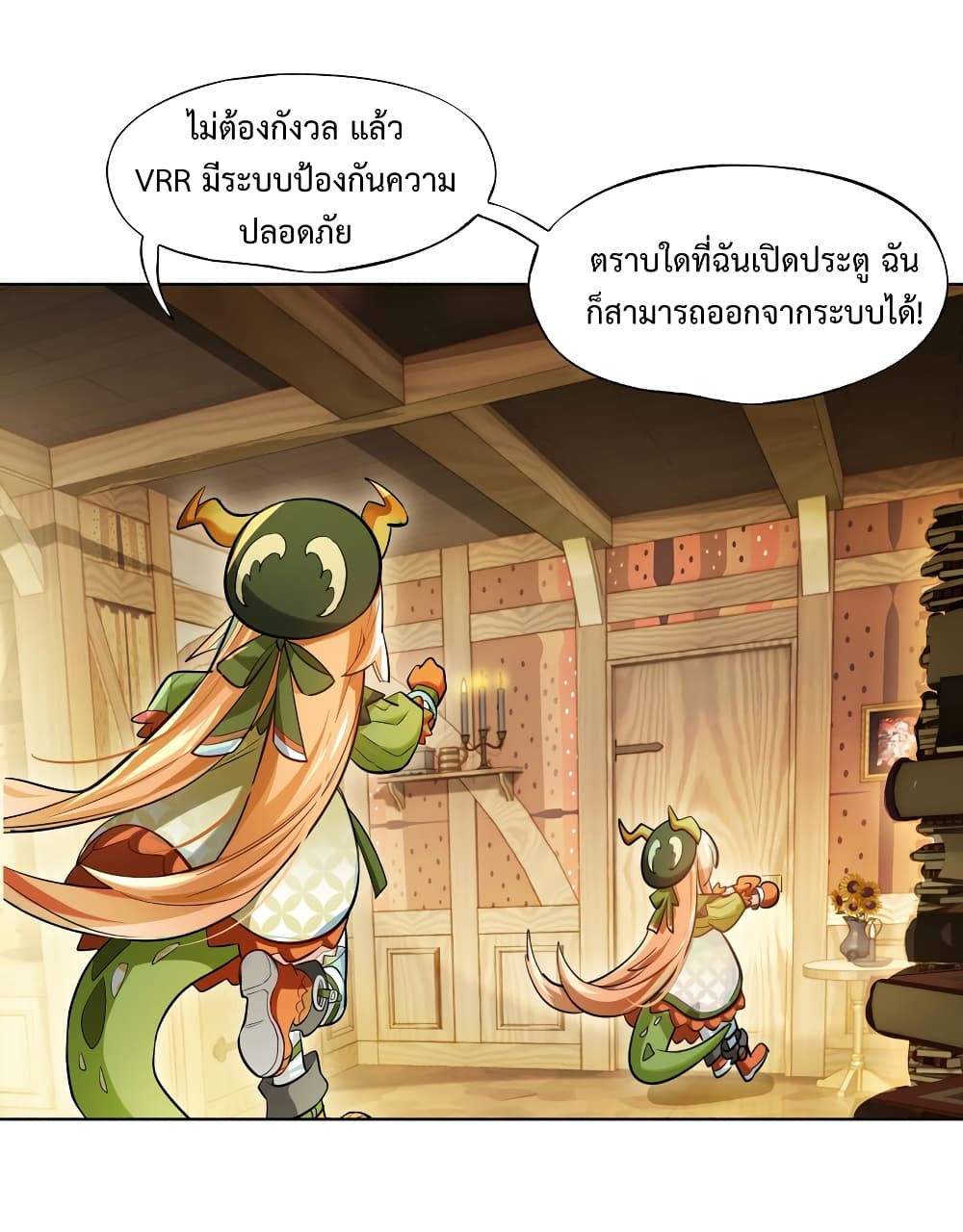 VR Chat Room cannot be Offline 1-1