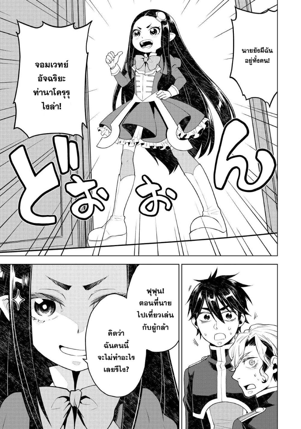 Hiraheishi wa Kako o Yumemiru 58-58
