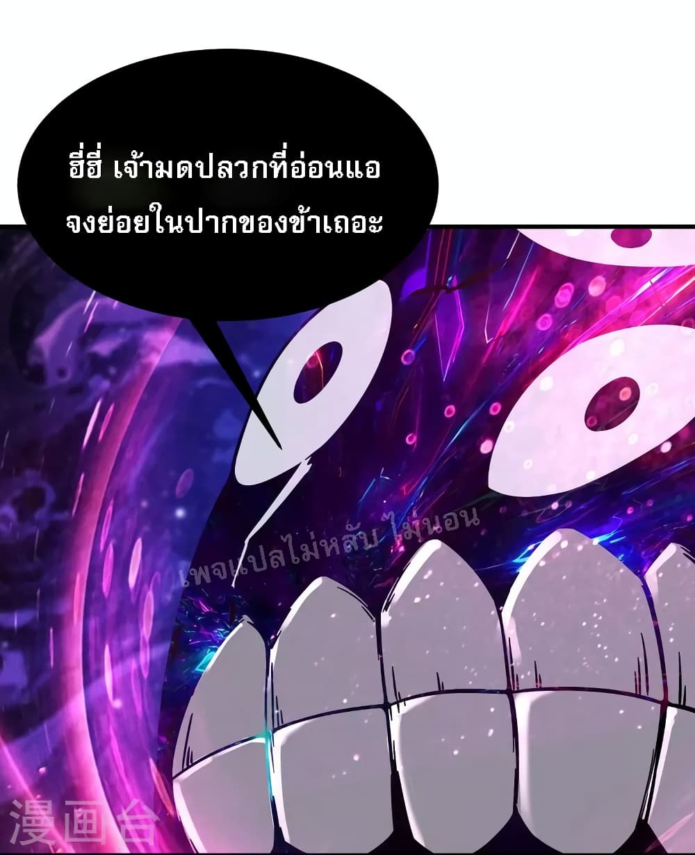 My Harem is All Female Students ฮาเร็มของข้ามีแต่ลูกศิษย์หญิงทั้งนั้น 109-109