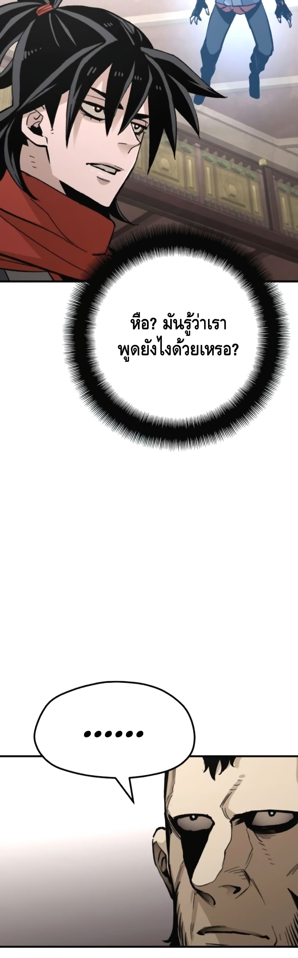 Heavenly Demon Cultivation Simulation 31-31