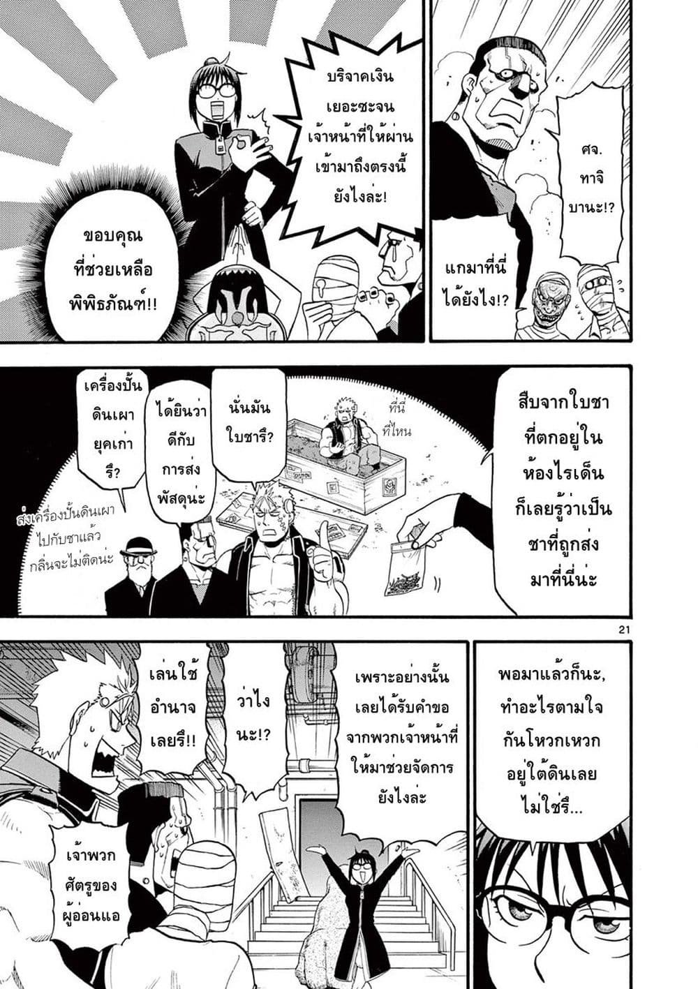 Raiden-18 4-4