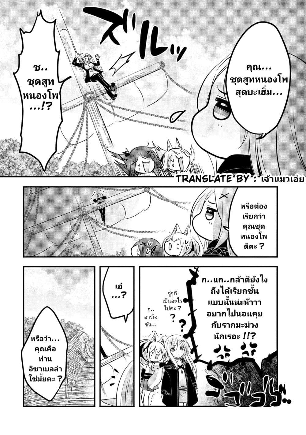Tensei Kyuuketsukisan wa Ohirune ga Shitai 33-33