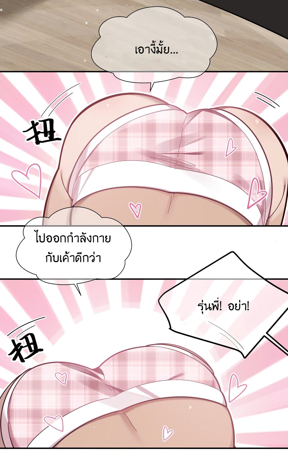 Fake Girlfriend? My Fault? แฟนปลอมแล้วไงความผิดฉันเหรอยะ!!! 42-42