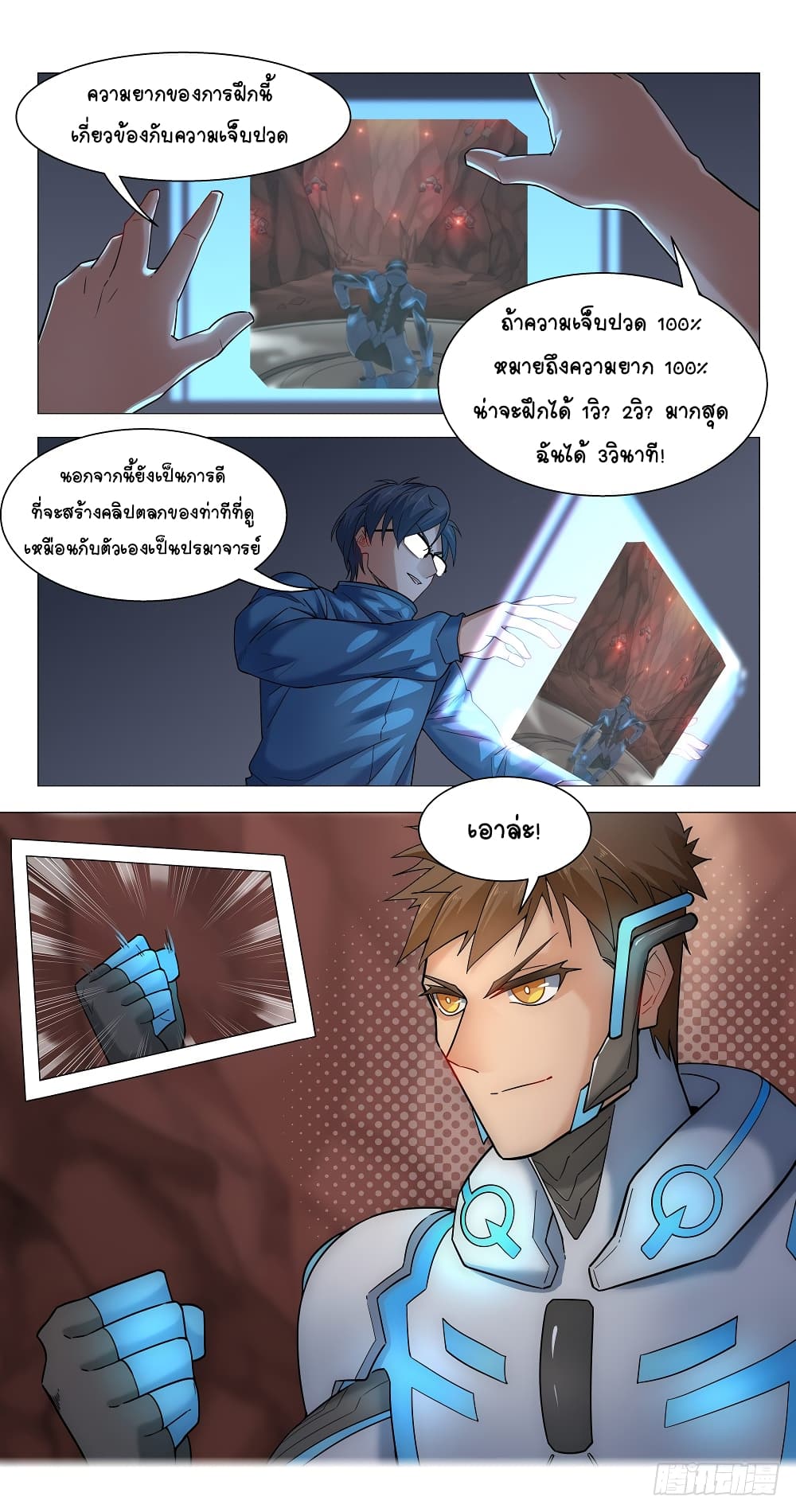Future Break Point 9-9