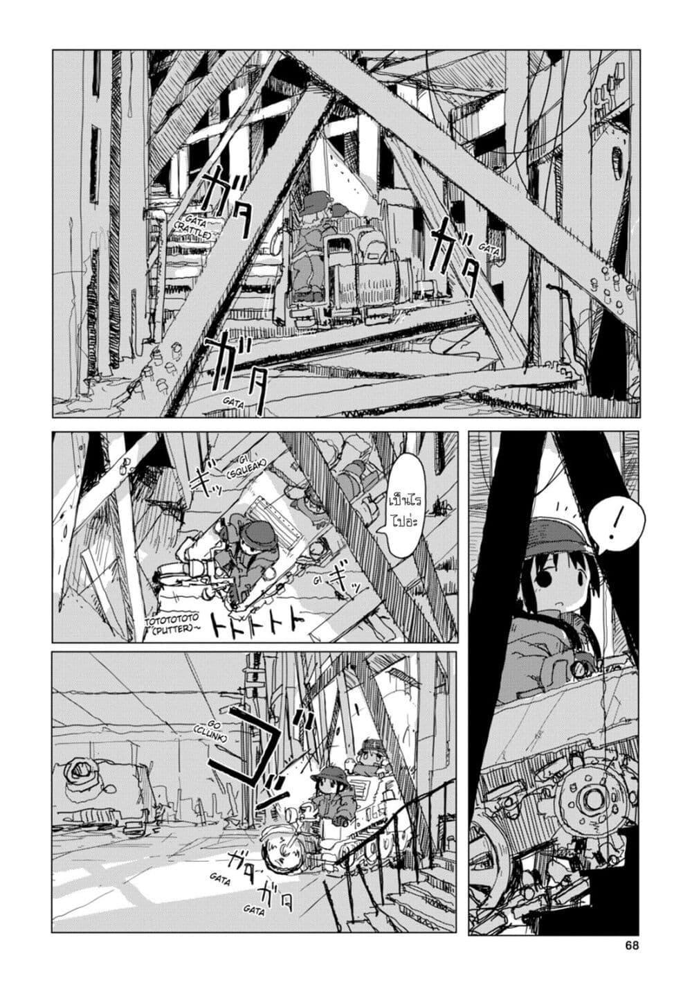 Shoujo Shuumatsu Ryokou 28-28