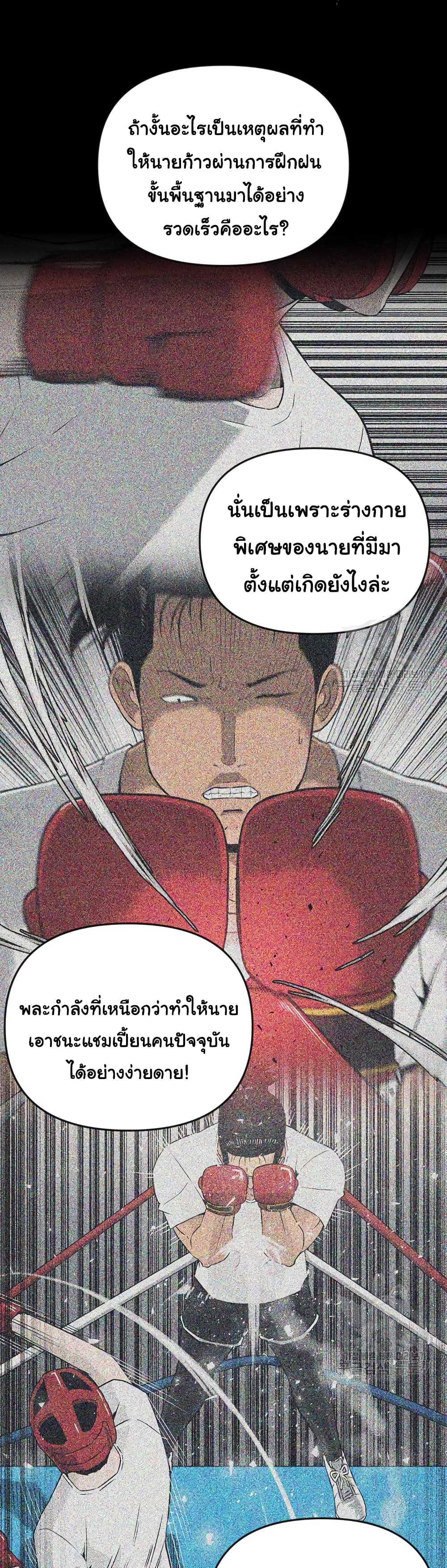 Superhuman 25-25