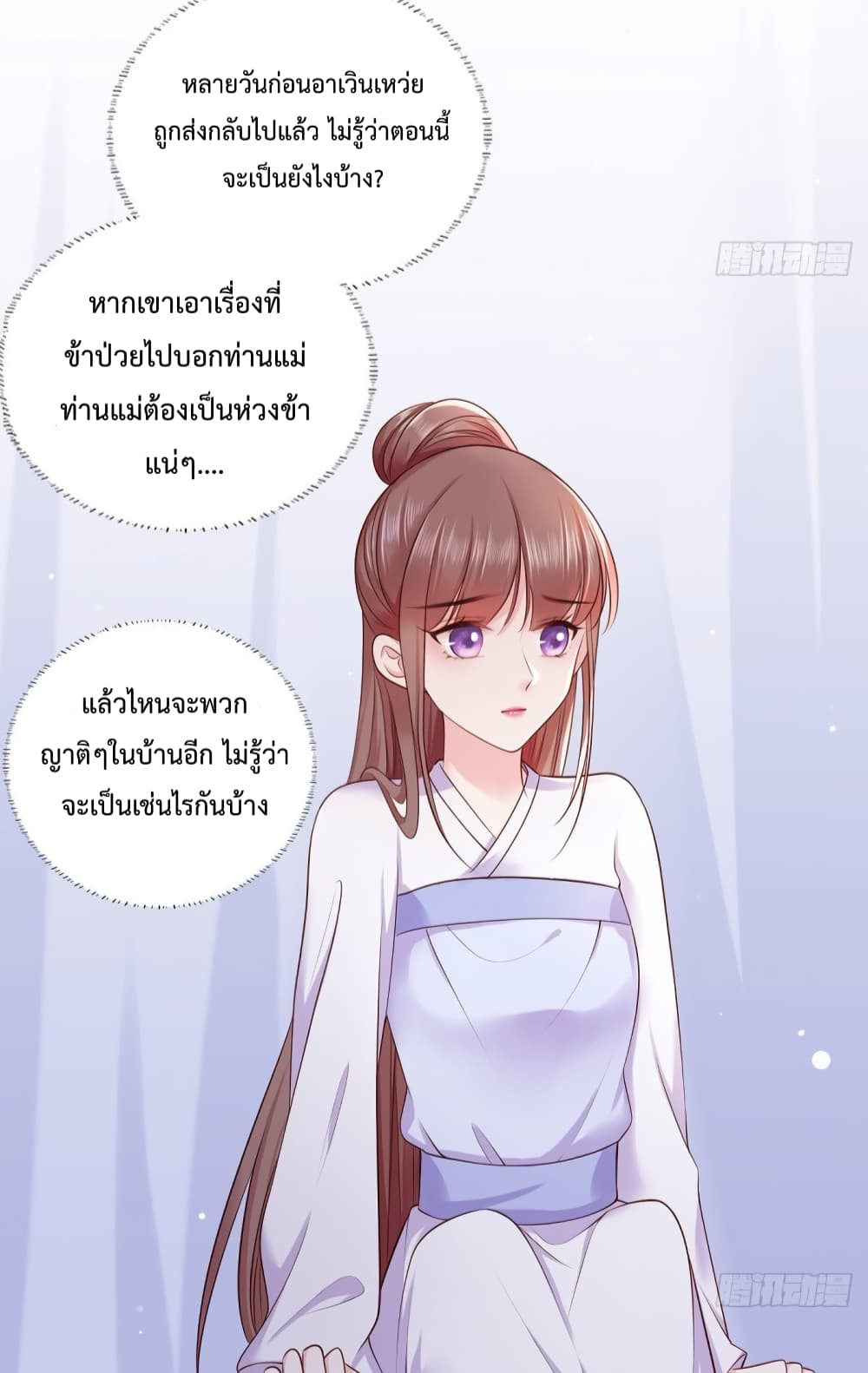 The Pampered Regent of The Richest Woman 18-18