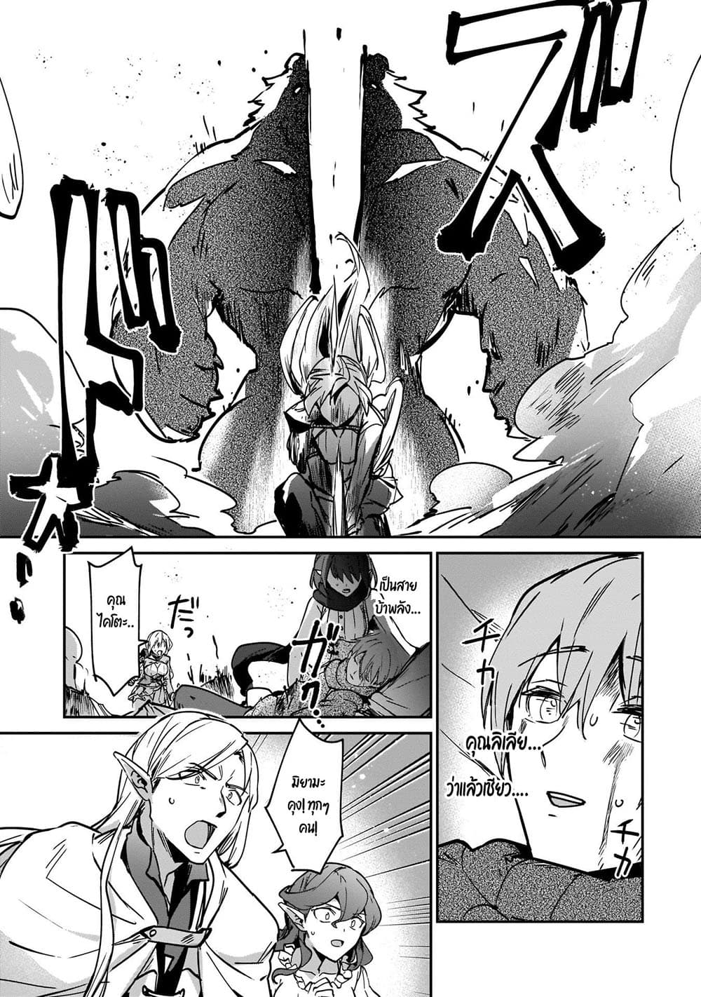 Yuusha Shoukan ni Makikomareta kedo, Isekai wa Heiwa deshita 22.2-22.2