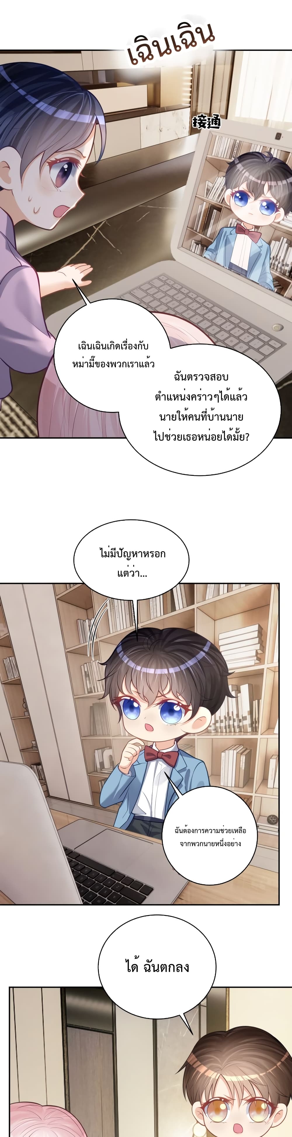 Sudden Baby 8-8