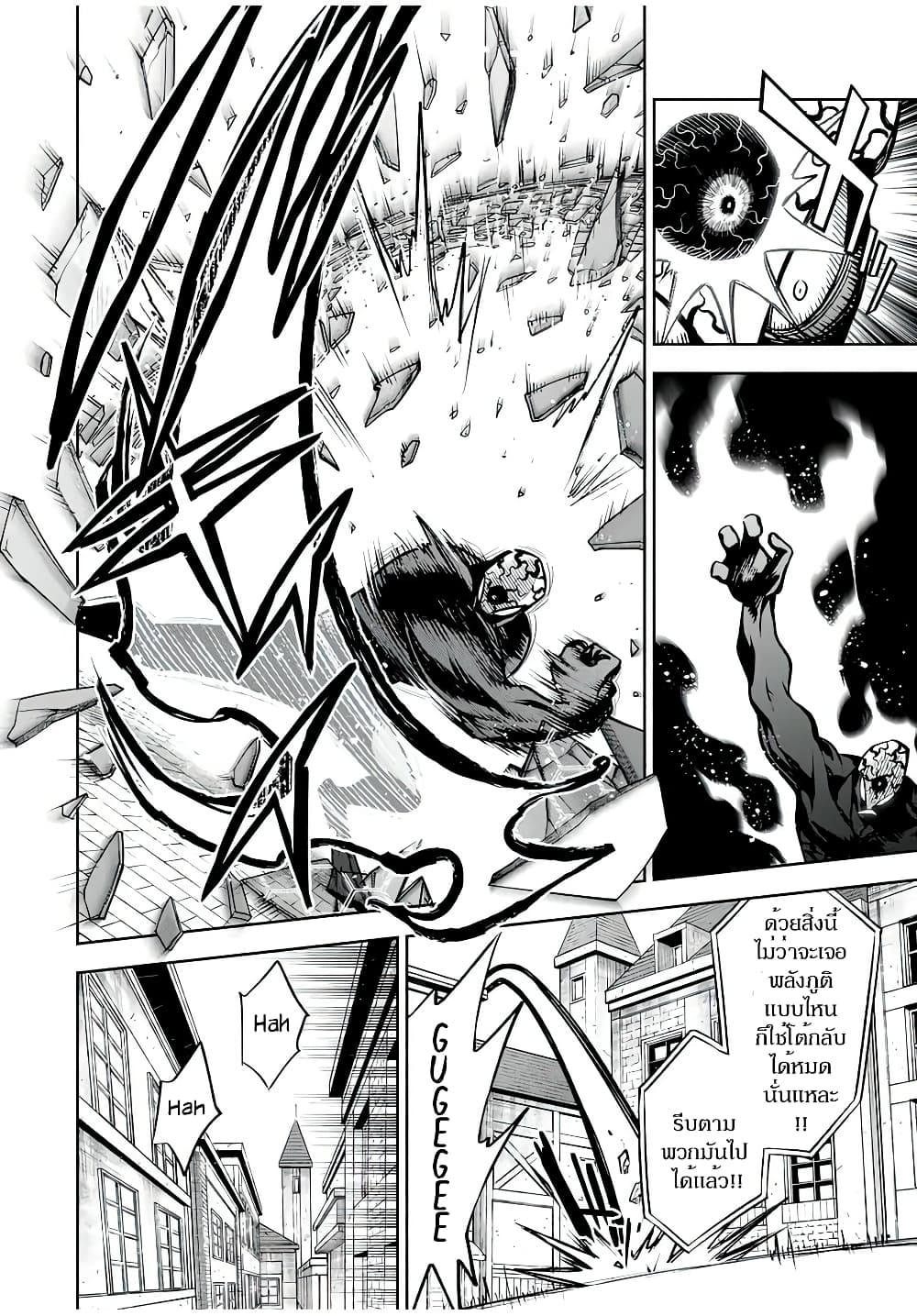 Fuguushoku Kanteishi ga Jitsu wa Saikyou datta ~Naraku de Kitaeta Shingan de Musou suru~ นักประเมินไร้ค่าบัพมาไร้พ่าย 21.1-21.1