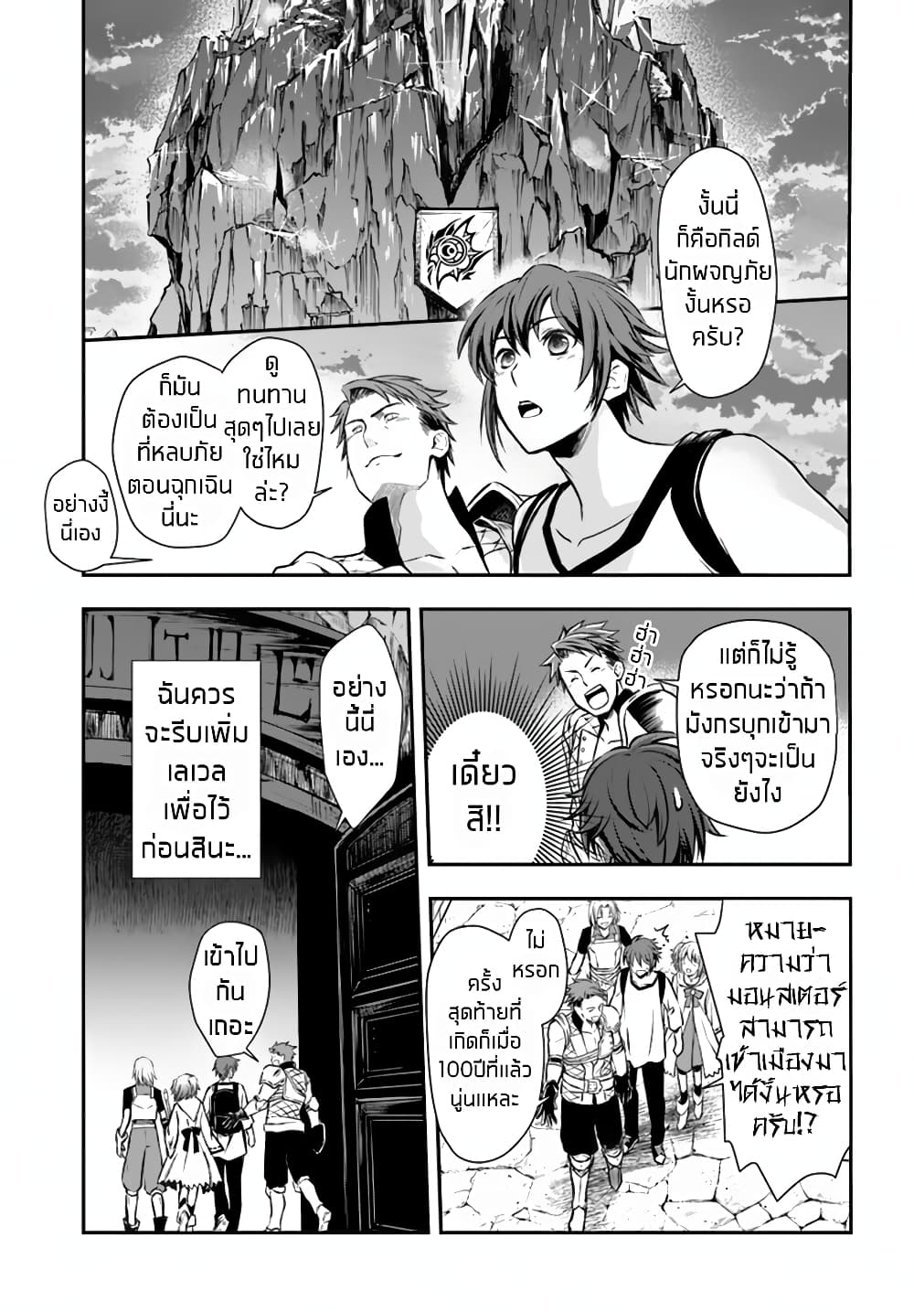 Kanzen Kaihi Healer no Kiseki 3-3