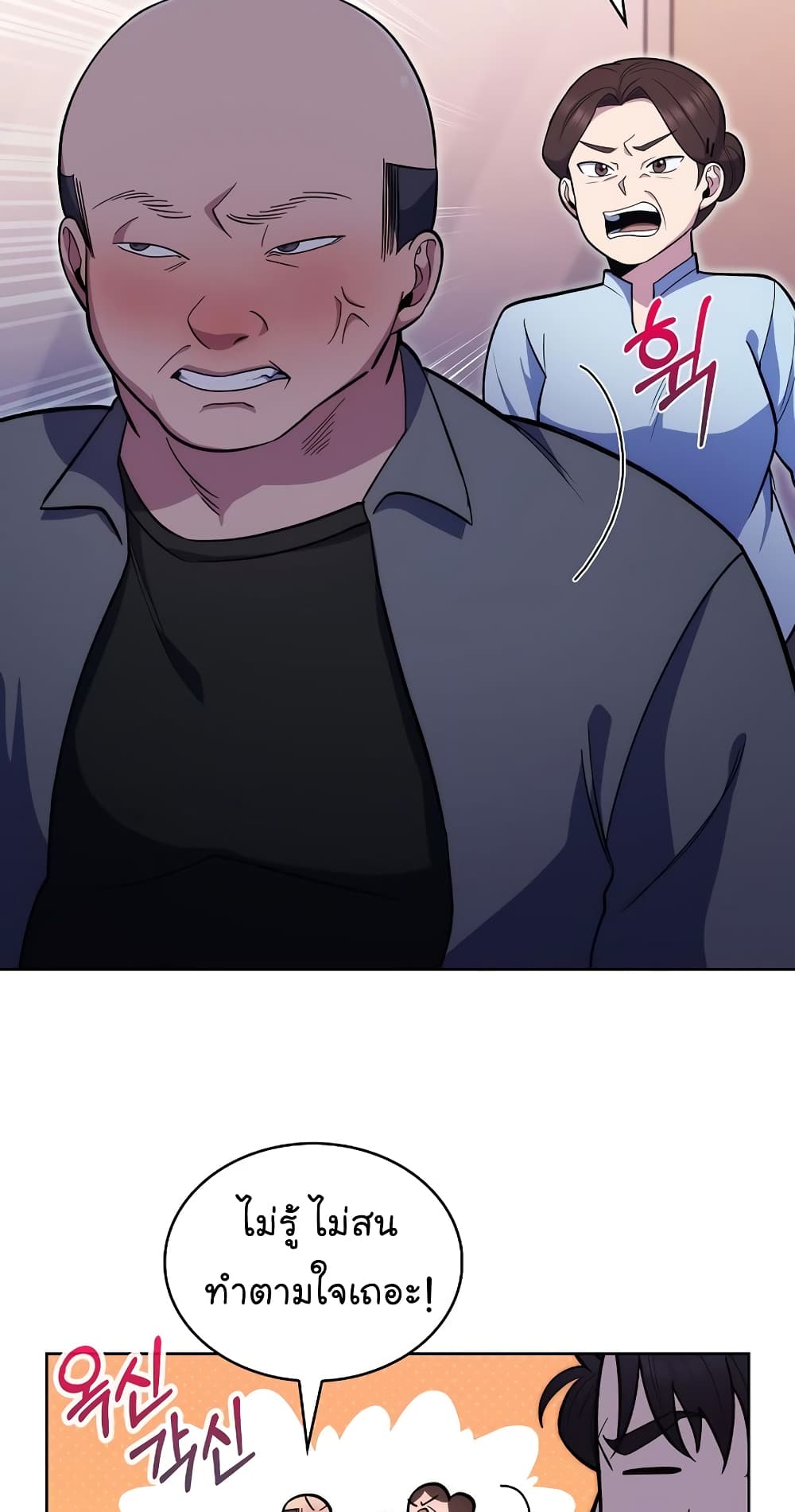 Level-Up Doctor 19-19