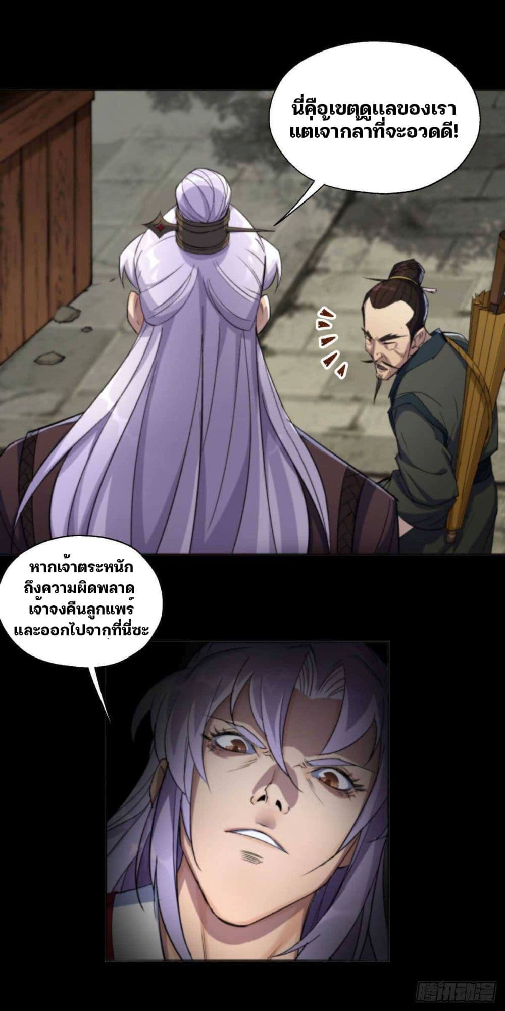 The Great Sage 11-11