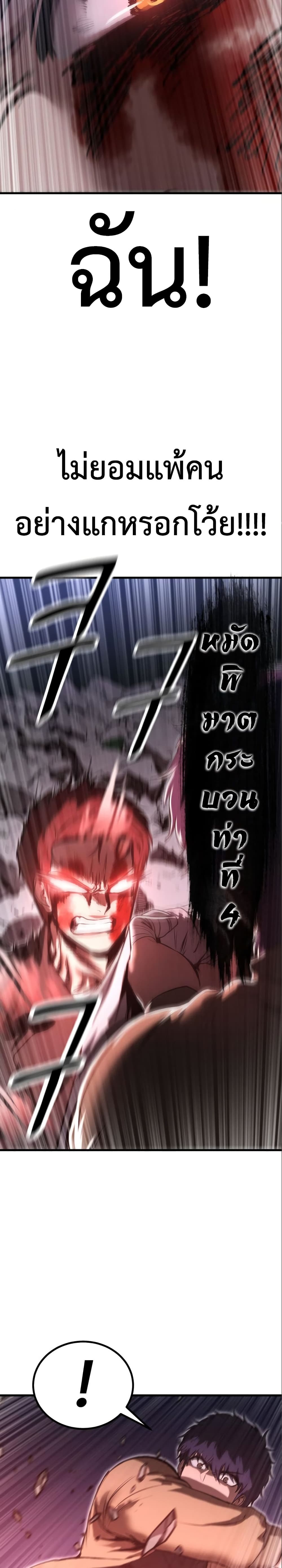 Emperor Of Kings 15-15