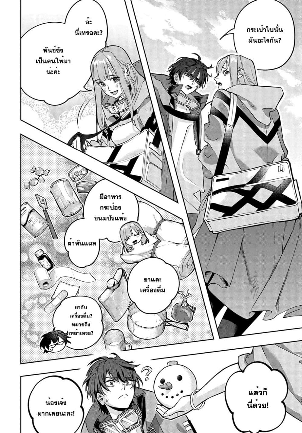 Hametsu no Oukoku อาณาจักรแห่งการล่มสลาย 22-22