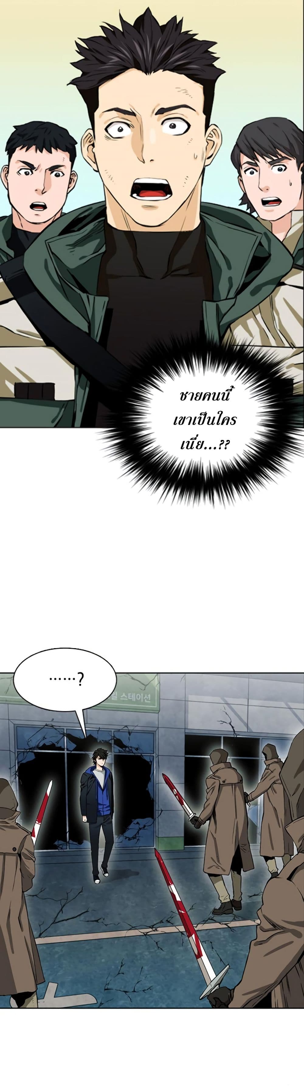 Seoul Station Druid 10-10